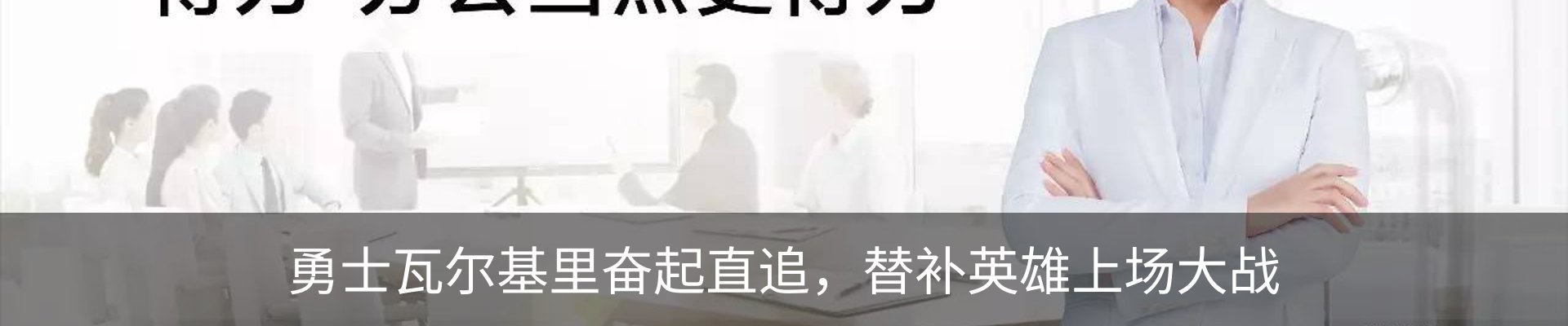 内页banner